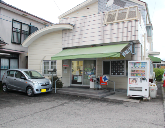保険薬局 ヒロ調剤薬局
